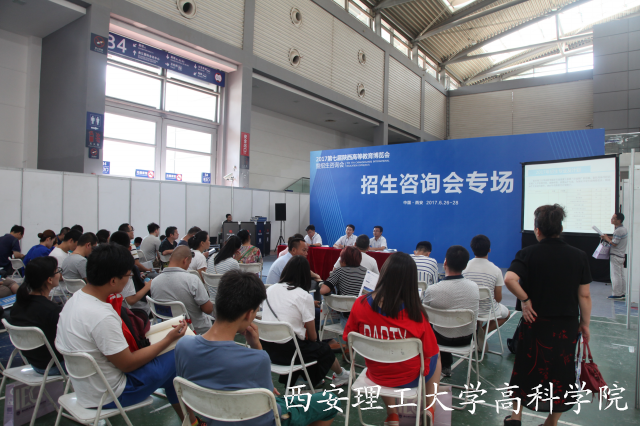 西安理工大学高科学院