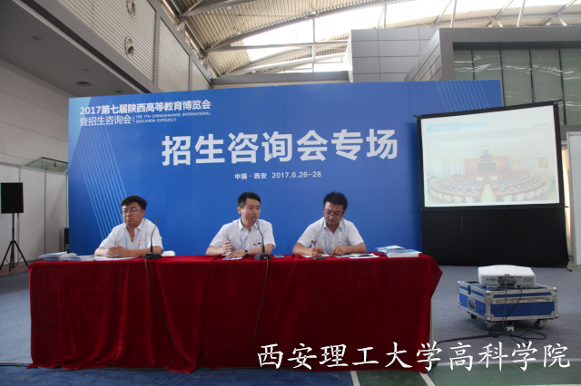 西安理工大学高科学院