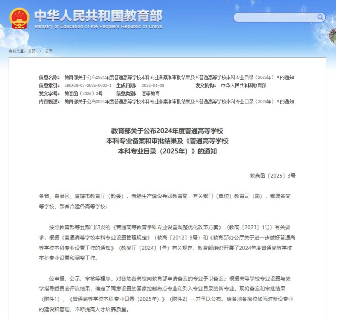 微信图片_20250515104305.png